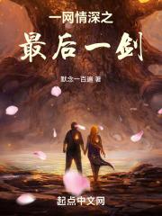 太子殿下上位攻略