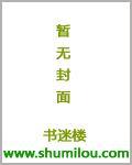 帝国的王后+番外
