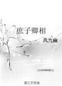 擒羊