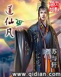 天上掉下个倒霉蛋