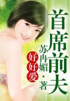 苏青+番外