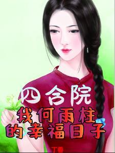 青瞳之大出天下