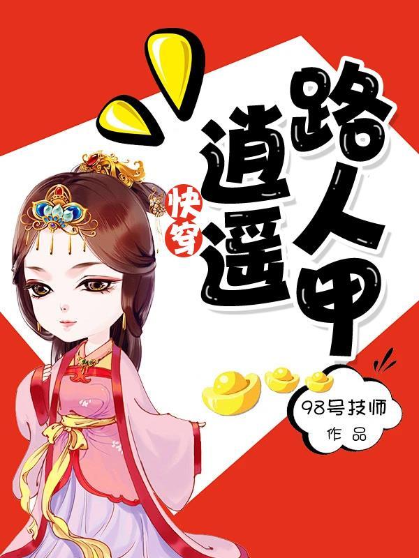 前女友她柔弱娇美