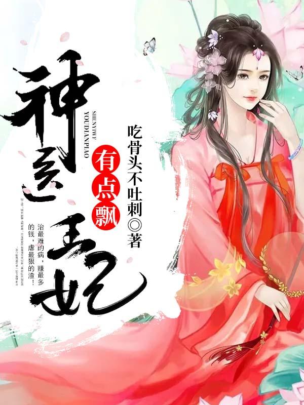 灵能修仙