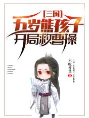 奉命下凡当绿茶+番外