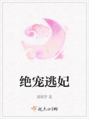嫡女重生:末世猖狂