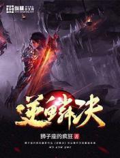 （魔兽世界同人）上层精灵的挽歌