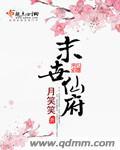 霸王硬上弓