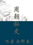 末世仙府