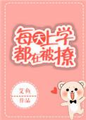天降太子+番外