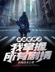锦鲤娇娘她有旺夫命
