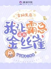 恶女从良