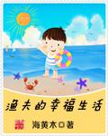 快穿，钱和女人，我都拥有了
