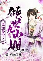 超能高手俏校花