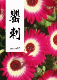 人在高武，幸好我有穿越模拟器