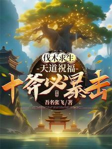 痴心邀请券