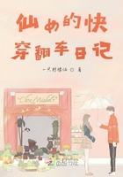 和Omega交换身体后+番外
