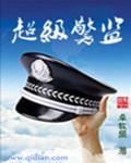 狱友凶残+番外