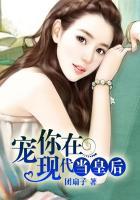 人类穿越，轰动全球