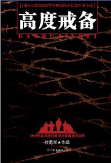 重生民国娇妻+番外