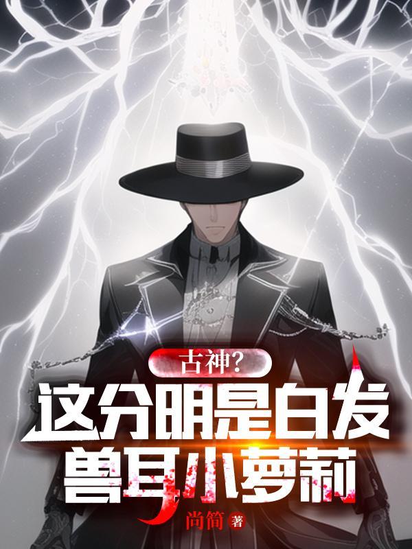 绝色元素师：邪王的小野妃