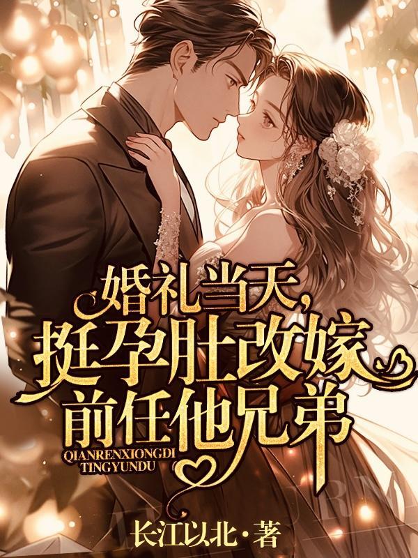 失忆后被迫和宿敌成婚了+番外
