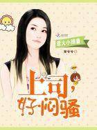 名门少夫人