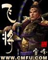 寻龙天师