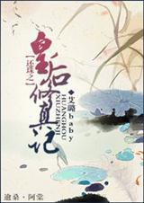 报告总裁，你家有妖精出没