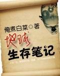 无限群芳谱