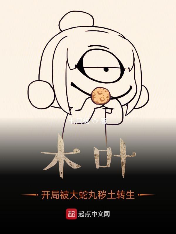 重生之吃货打手枪