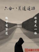 夫人，撩你可好