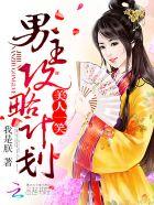 团宠福晋带大佬们去修仙+番外