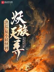 从虎蛟开始