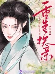 陪我哥去相亲后