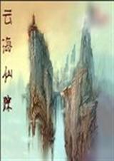 鬼王追妻1000天：傲世王妃