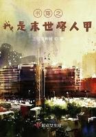 闪婚亿万老公：娇妻送上门