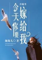 冷魅男,今天你要嫁给我!