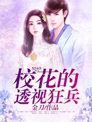 暴君无限宠：将门毒医大小姐+番外
