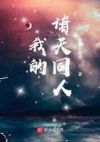 绿茶竹马他A装O