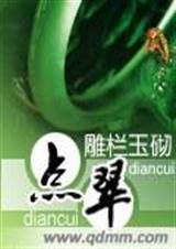 买命