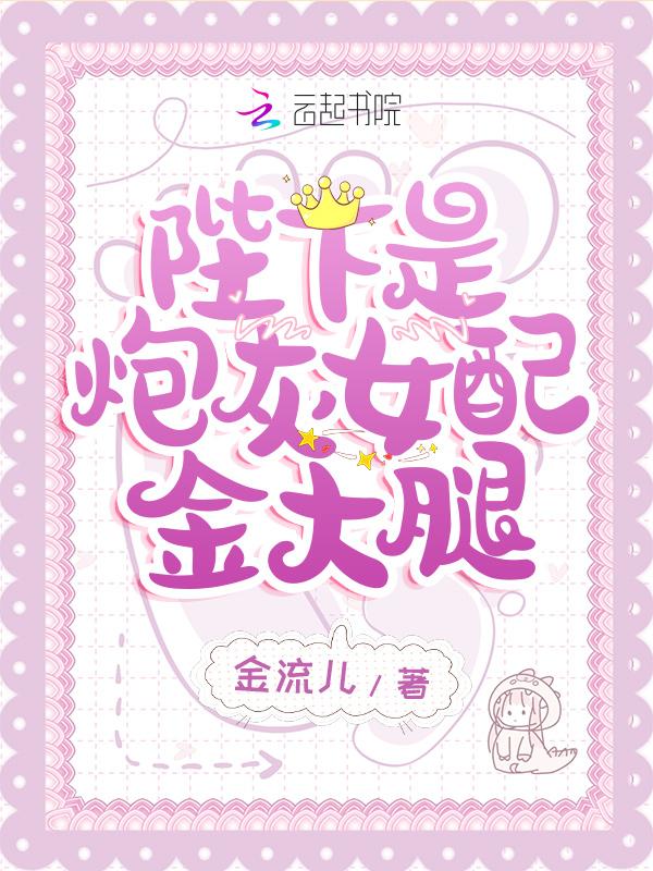 等你十年再说爱你