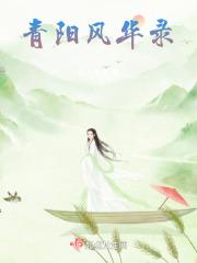 绝代女王爷