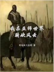 南极岛的星+番外