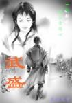 工具人炮灰觉醒后［穿书］