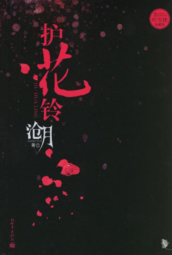 我把冰冻能力上交了