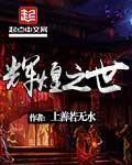 反派都是我的储备粮[快穿]
