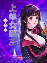 星际之夫人是大佬