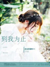 蛇女打虎