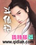占星小仙今天洗白了吗+番外